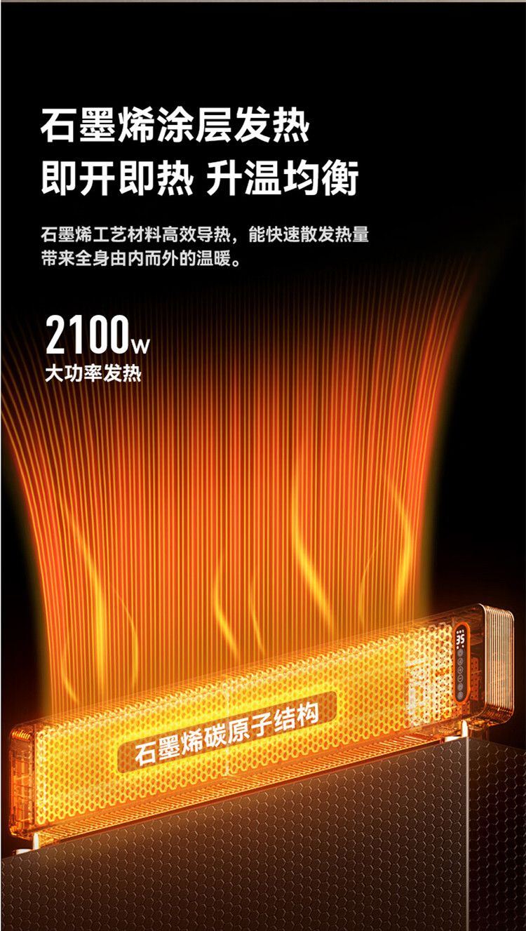 松下/PANASONIC 取暖器石墨烯超薄踢脚线移动地暖家用电暖器 2200W