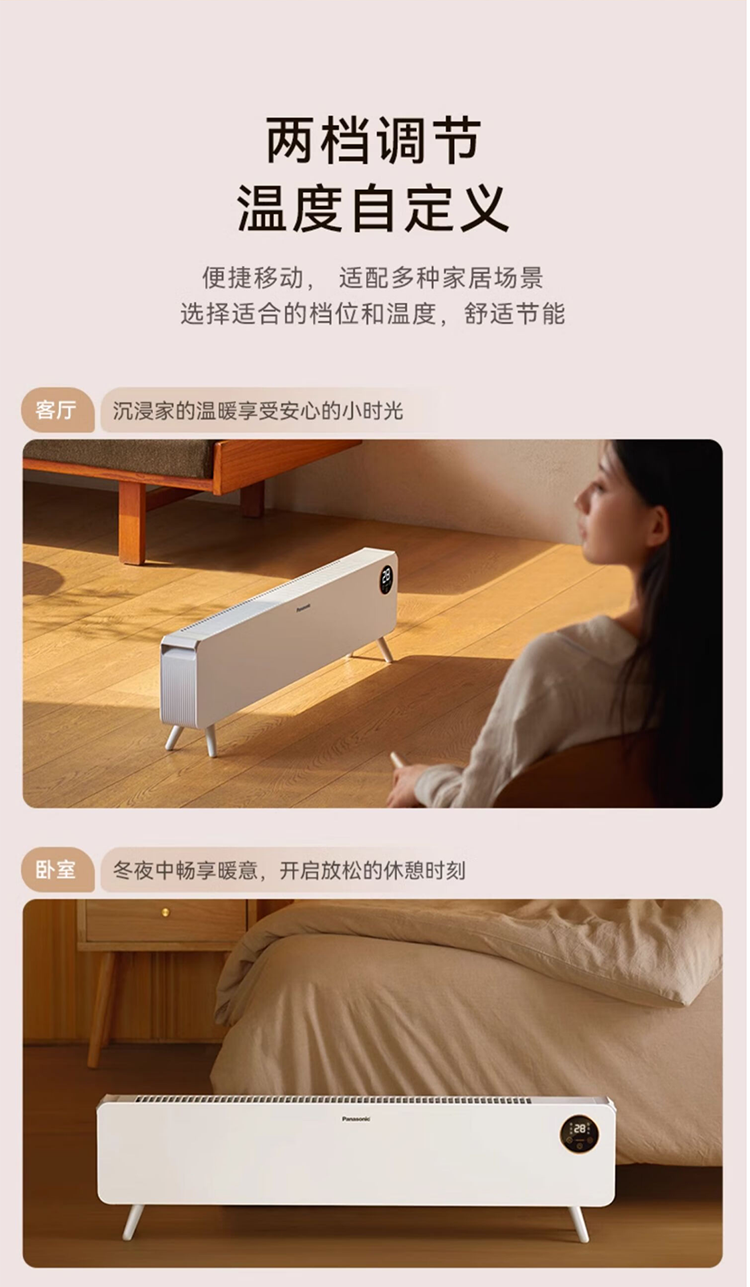 松下/PANASONIC 全屋取暖家用电暖器语音石墨烯速热 2100W