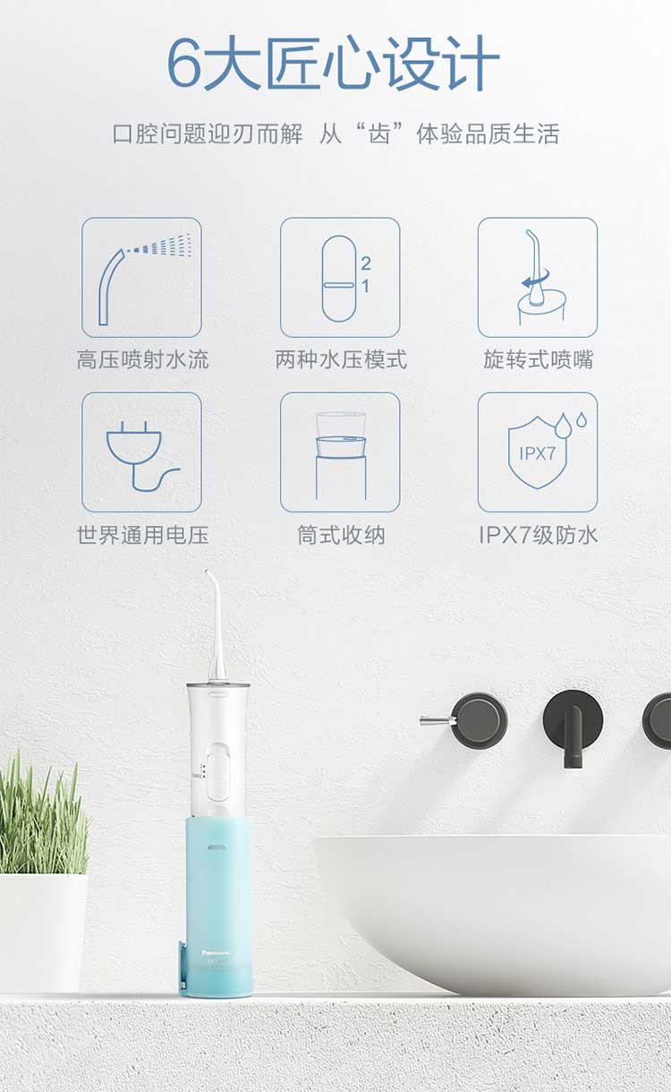 松下/PANASONIC 家用充电式口腔洁牙器正畸水牙线冲牙器便携式 EW-ADJ4