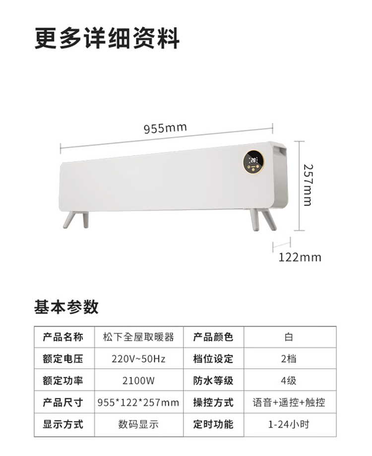 松下/PANASONIC 全屋取暖家用电暖器语音石墨烯速热 2100W