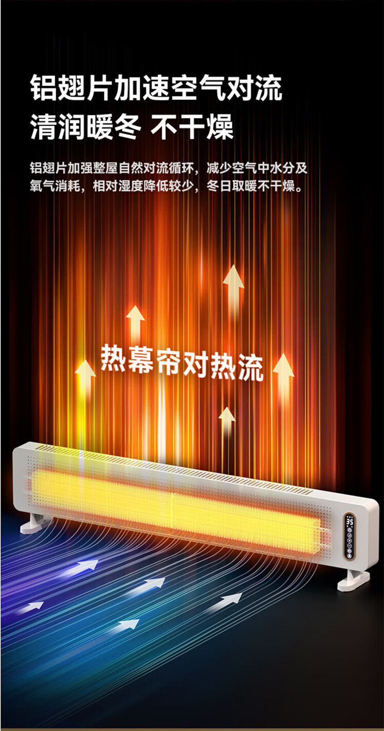 松下/PANASONIC 取暖器石墨烯超薄踢脚线移动地暖家用电暖器 2200W