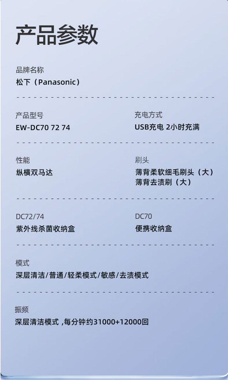 松下/PANASONIC 双马达/2小时快充/5档模式/全身防水/四向动力/四色可选  标准