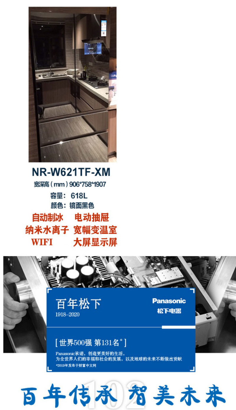 松下/PANASONIC 法式多门冰箱变频风冷无霜NR-W621TF-XM