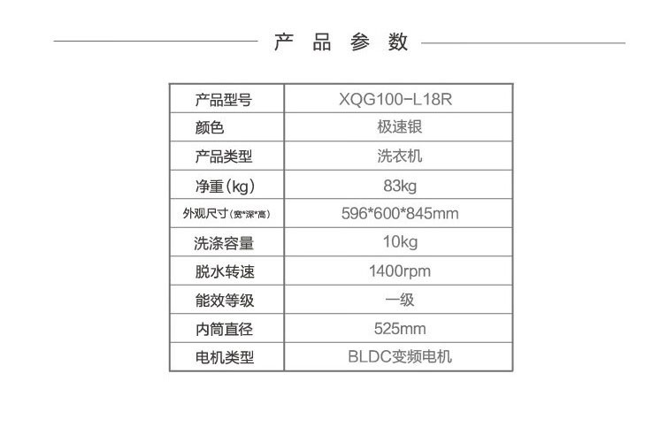 松下/PANASONIC 全新L系纤界健康智能 离心净水洗衣机 XQG100-L18R 标准