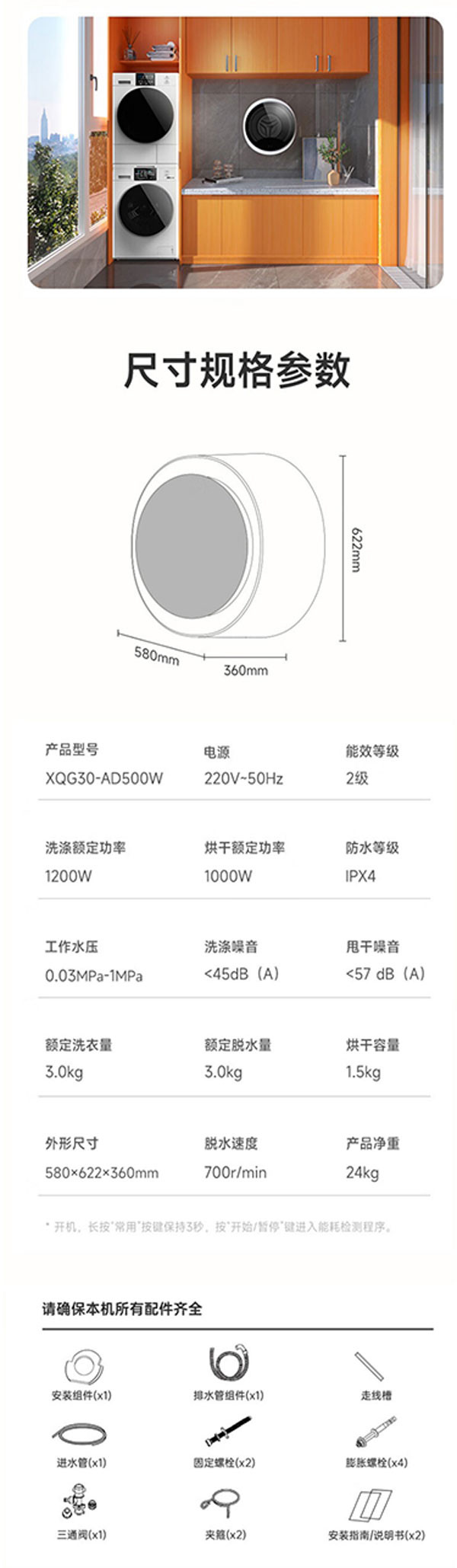 松下/PANASONIC 滚筒洗衣机烘干一体机全自动 XQG30-AD500W 标准