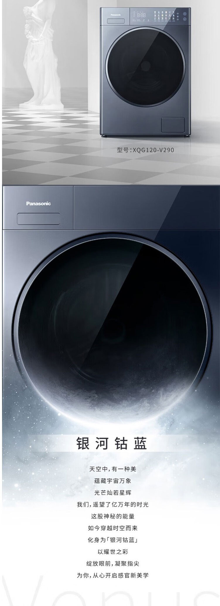 松下/PANASONIC 12kg大容量净水洗水氧泡沫净洗衣机XQG120-V290