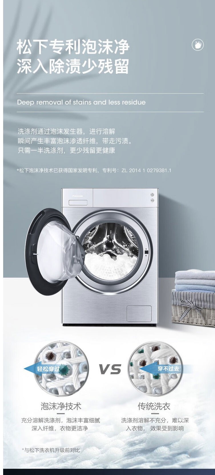 松下/PANASONIC 超薄滚筒大容量洗衣机XQG100-L166 标准