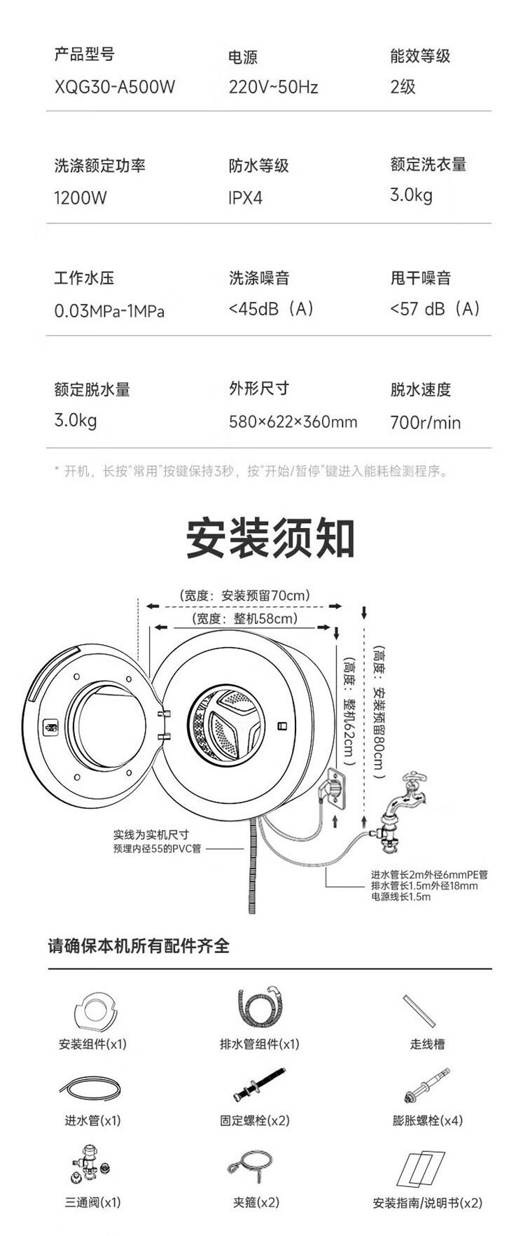 松下/PANASONIC 儿童婴儿洗衣机 内衣洗衣机 母婴洗 宠肌洗 XQG30-A5 标准