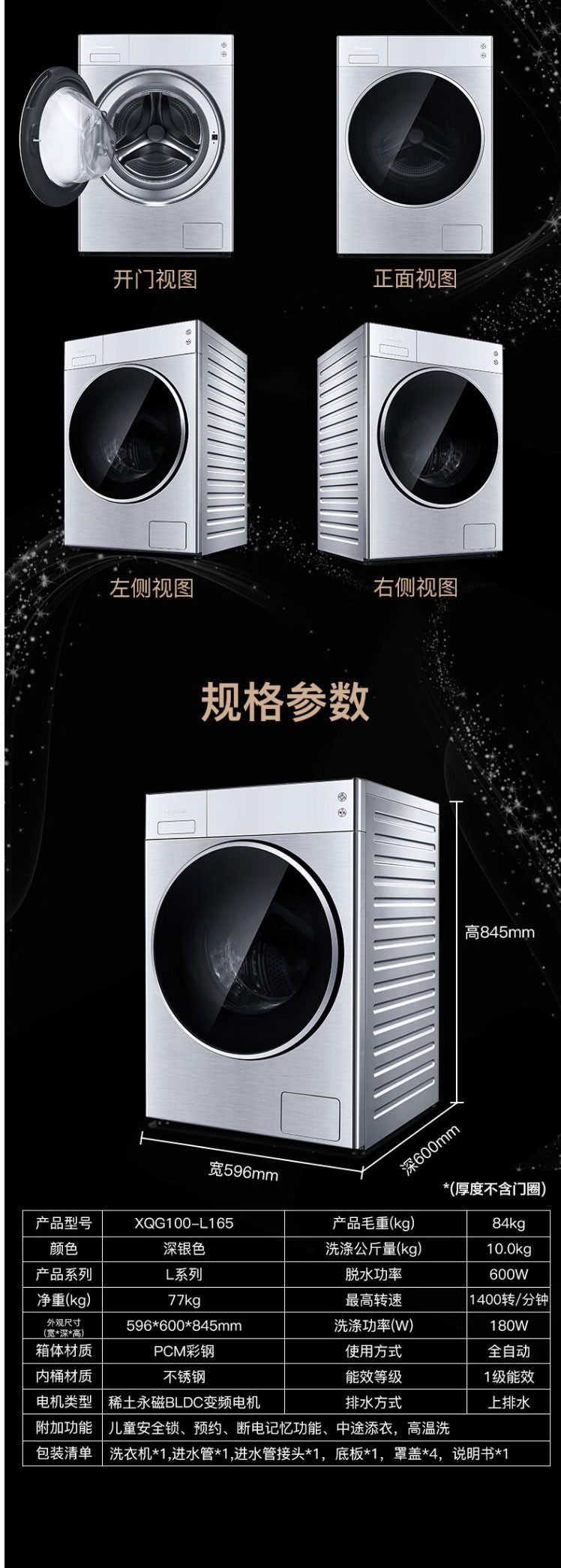 松下/PANASONIC 全自动变频滚筒洗衣机10公斤大容量XQG100-L165 标准