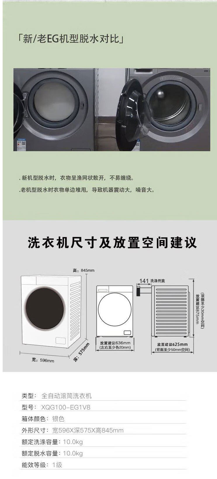 松下/PANASONIC 洗烘一体机一级能效 泡沫净洗涤 XQG100-EG187 标准