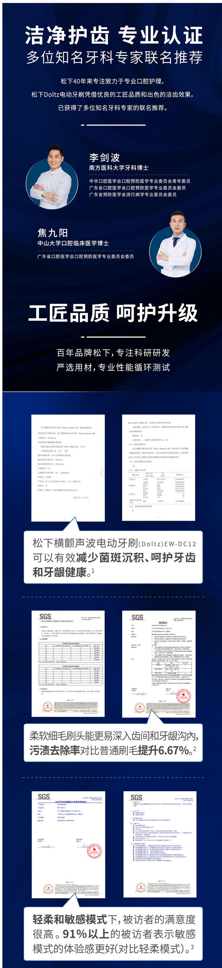 松下/PANASONIC 声波震动男女小光环系列情侣组合软毛充电式 EW-DC12 标准