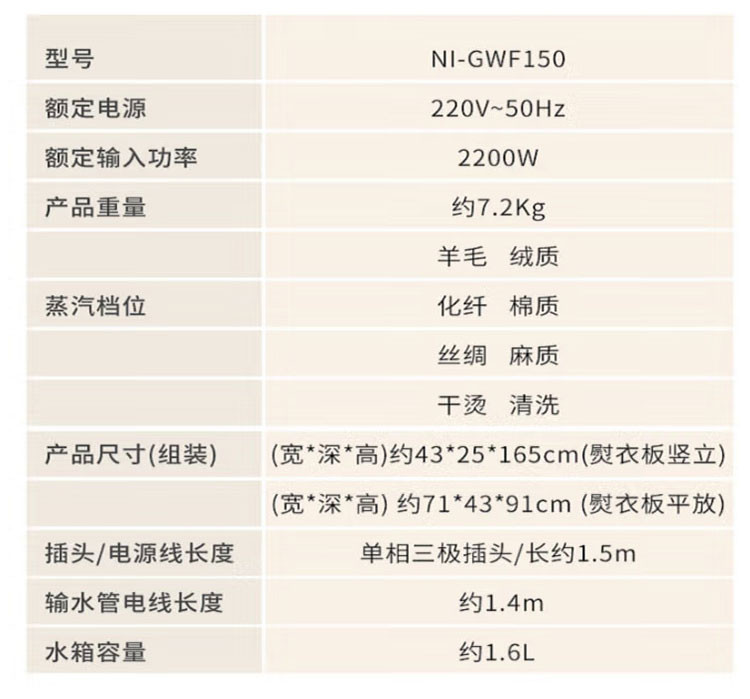 松下/PANASONIC 手持双杆熨烫机蒸汽电熨斗 NI-GWF150 标准