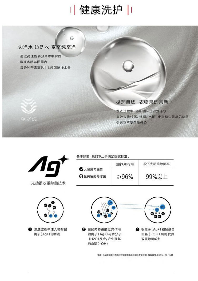 松下/PANASONIC 保时捷系列十公斤全自动滚筒洗衣机 XQG100-P2S 标准