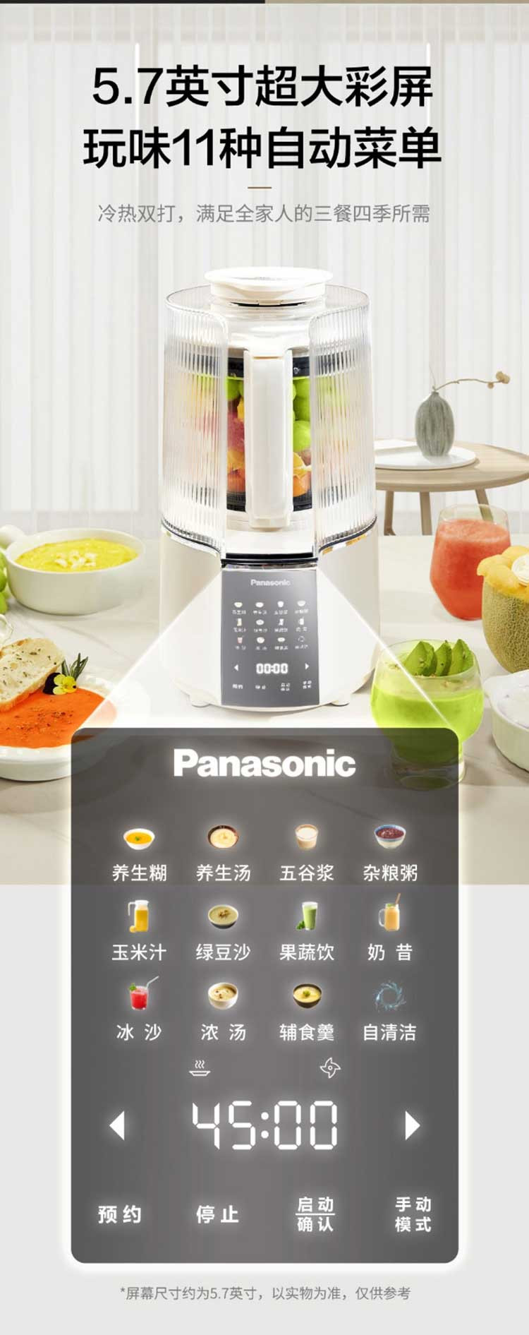 松下/PANASONIC 低音大功率高转速榨汁机MX-H2201 标准