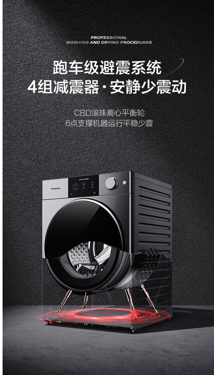 松下/PANASONIC 全自动滚筒洗衣机12公斤阿尔法 XQG120-P3S 标准