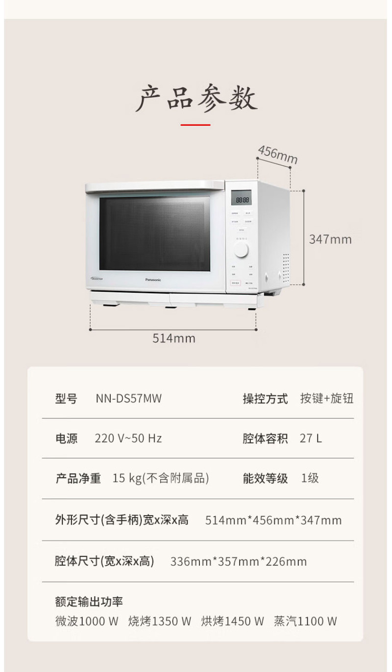 松下/PANASONIC 微波炉家用全自动微蒸烤炸一体 NN-DS57MW 标准