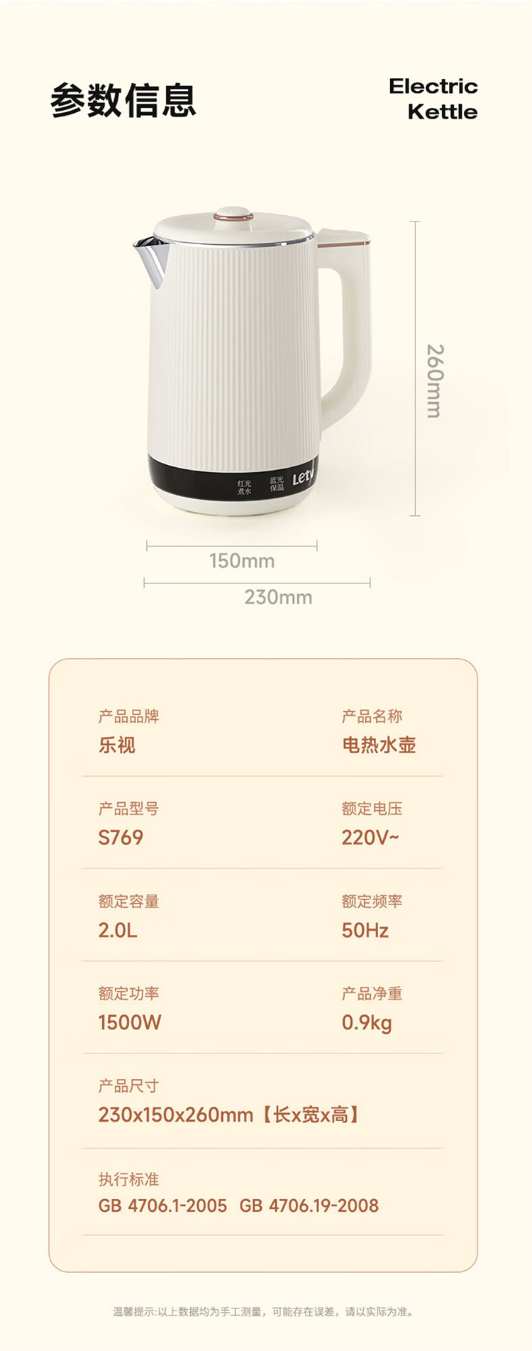 乐视Letv 电热水壶S769家用酒店电热煮开水壶恒温 2L