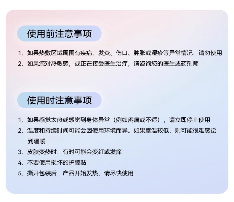 暖友 氨糖软骨素膝盖关节贴暖膝贴护膝贴艾草热敷自发热保暖贴