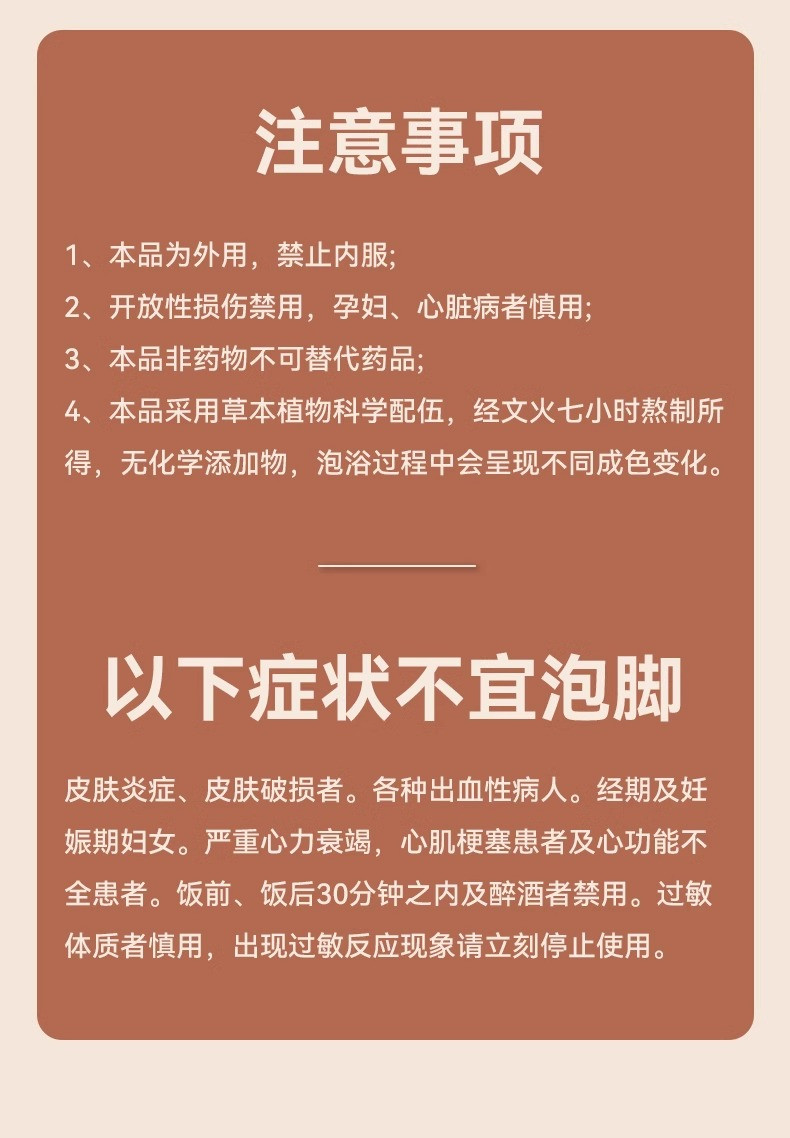  暖友 泡脚药包秋冬艾草液草本养生去湿寒草本足浴包 草本足汤 文火熬制