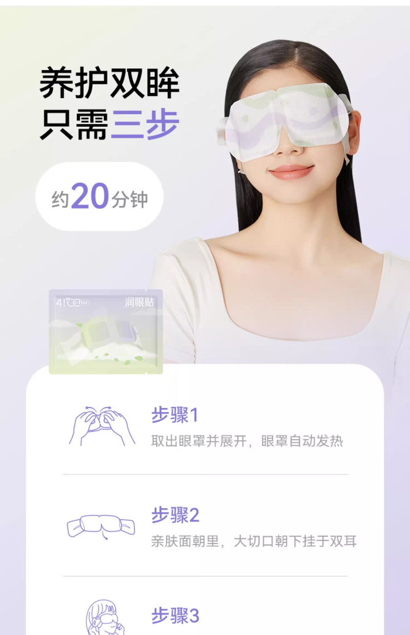  暖友 蒸汽眼罩缓解眼疲劳干涩热敷发热遮光睡眠润眼贴 蒸汽热敷舒缓眼眸