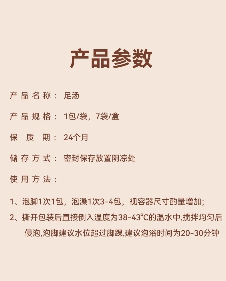  暖友 泡脚药包秋冬艾草液草本养生去湿寒草本足浴包 草本足汤 文火熬制