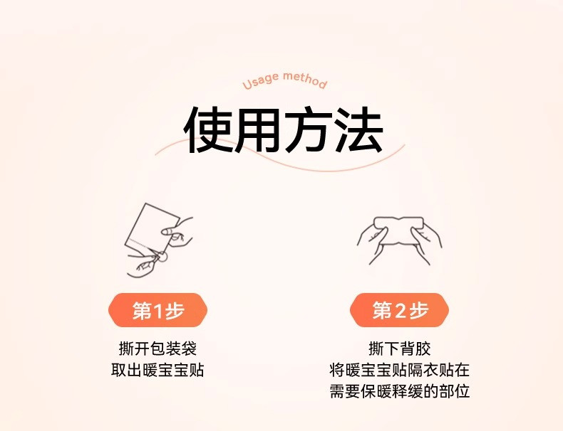  暖友 热敷贴暖宝宝自发热暖宫贴保暖热敷暖贴发热贴 长效发热约10小时