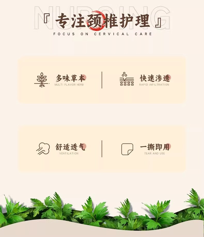 TO-PLAN 艾草身体护理贴颈椎贴腰椎贴膝盖贴