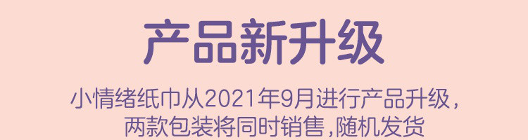 网易严选 2箱共48包 4层75抽 小情绪抽纸