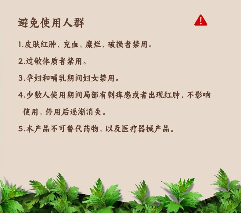 TO-PLAN 艾草身体护理贴颈椎贴腰椎贴膝盖贴