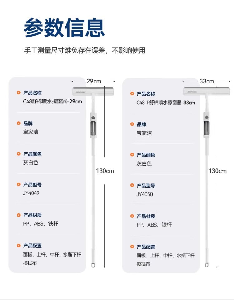 宝家洁 自带喷水壶33cm喷雾玻璃擦窗器