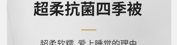  网易严选 糯糯奶盖抗菌懒人四季被可水洗