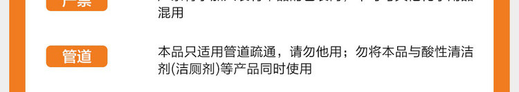 网易严选 管道疏通剂 下水道疏通剂强力疏通 马桶厨房管道疏通神器