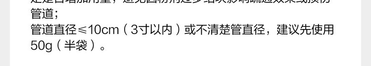 网易严选 管道疏通剂 下水道疏通剂强力疏通 马桶厨房管道疏通神器