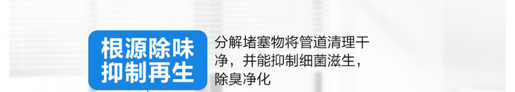 网易严选 管道疏通剂 下水道疏通剂强力疏通 马桶厨房管道疏通神器