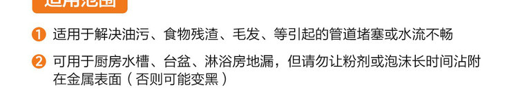 网易严选 管道疏通剂 下水道疏通剂强力疏通 马桶厨房管道疏通神器