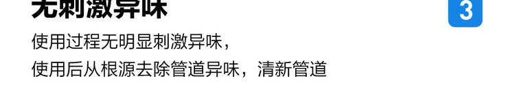 网易严选 管道疏通剂 下水道疏通剂强力疏通 马桶厨房管道疏通神器