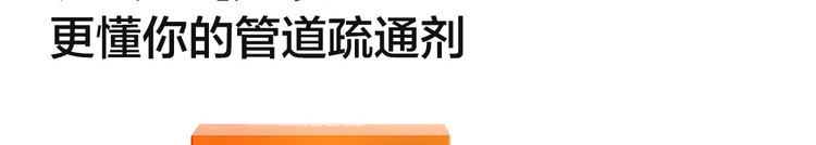 网易严选 管道疏通剂 下水道疏通剂强力疏通 马桶厨房管道疏通神器