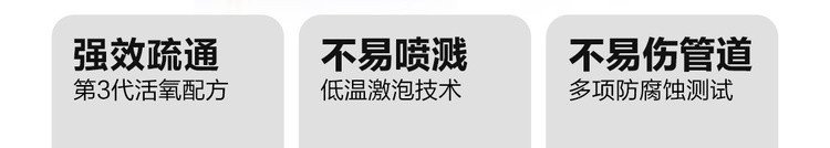 网易严选 管道疏通剂 下水道疏通剂强力疏通 马桶厨房管道疏通神器