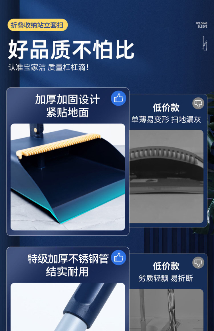 宝家洁 扫地扫帚簸箕套装家用扫地神器软毛笤帚防风套扫