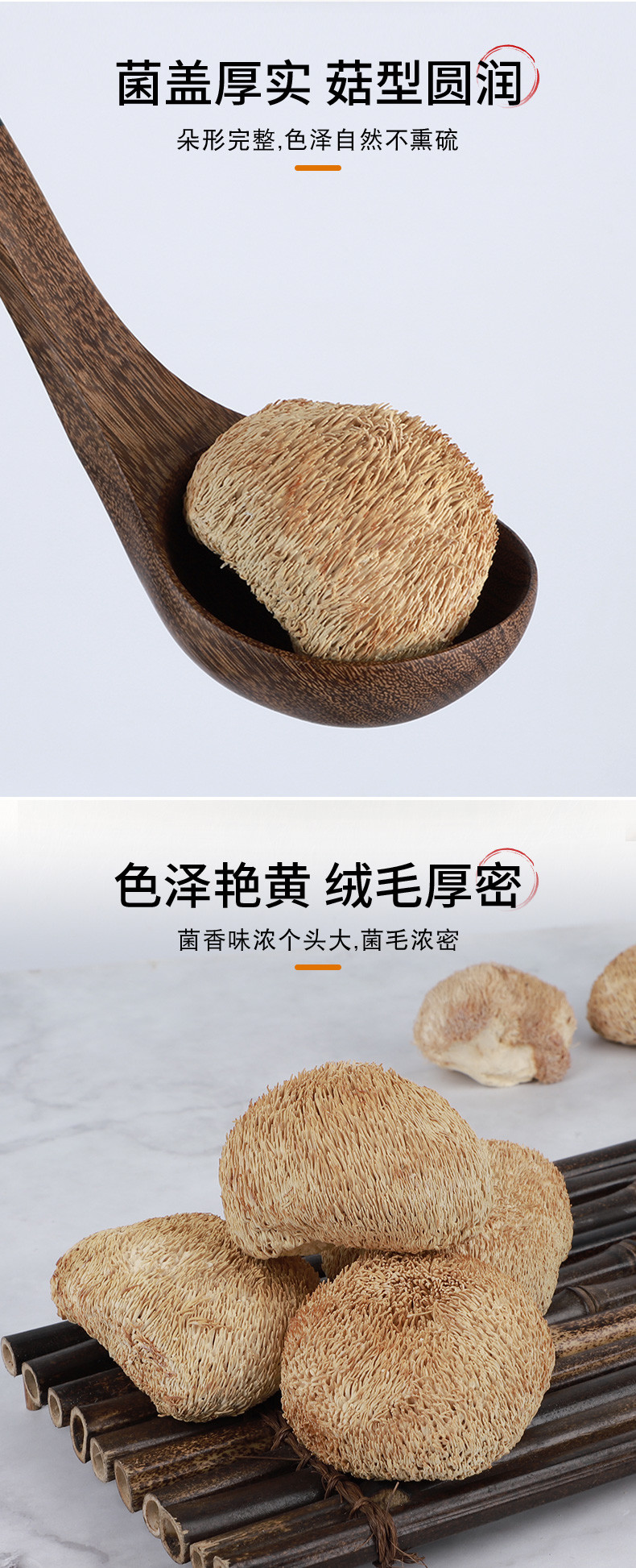 村上味道 猴头菇100g/袋 滋补煲汤养胃佳品