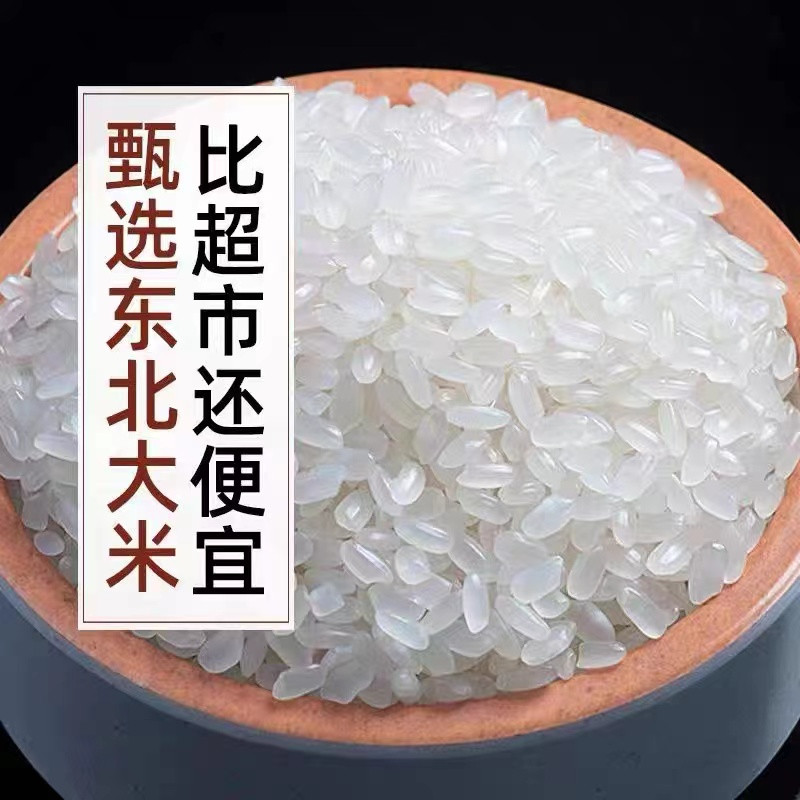 燕如家 珍珠米1.25KG