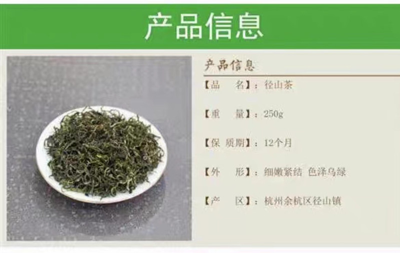 农家自产 径山茶一级茶叶250g