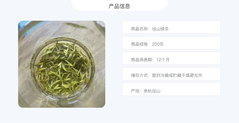 农家自产 径山特级茶叶250g