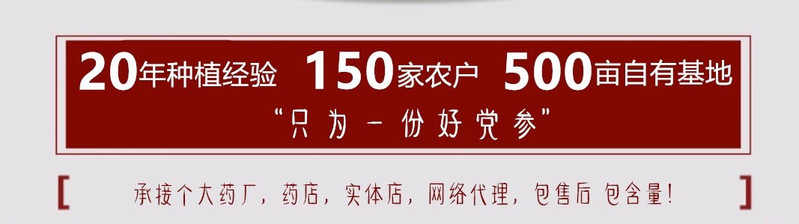  芮溪 今味宜 潞党参大条特精选级无硫上党参野生250g/袋