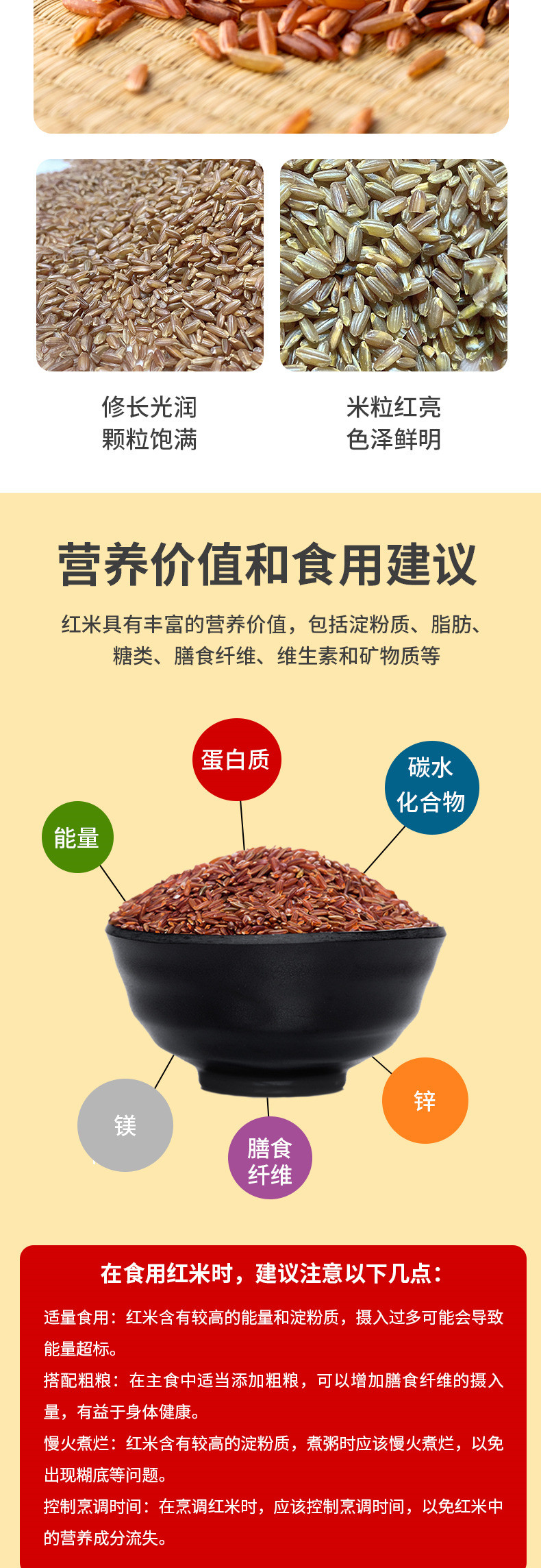 巢湖旺 红糙米 营养粥米 野生红米2.5kg