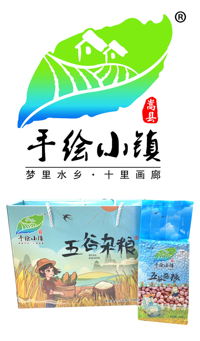  洛阳农品 手绘小镇 花生2.5kg嵩县绿色生态农家花生仁优质杂粮礼盒