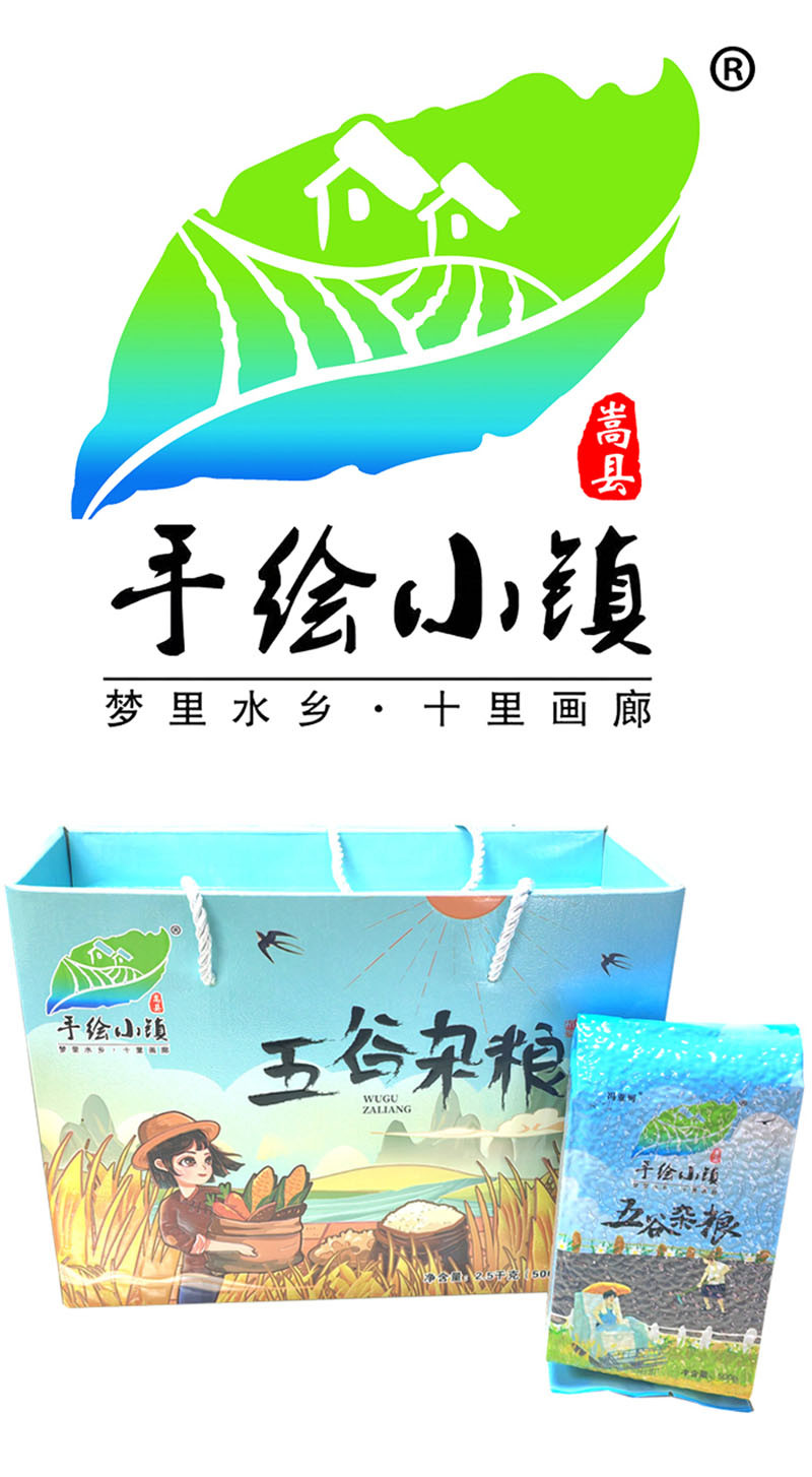  洛阳农品 手绘小镇 黑米2.5kg嵩县本地优质农产品五谷杂粮