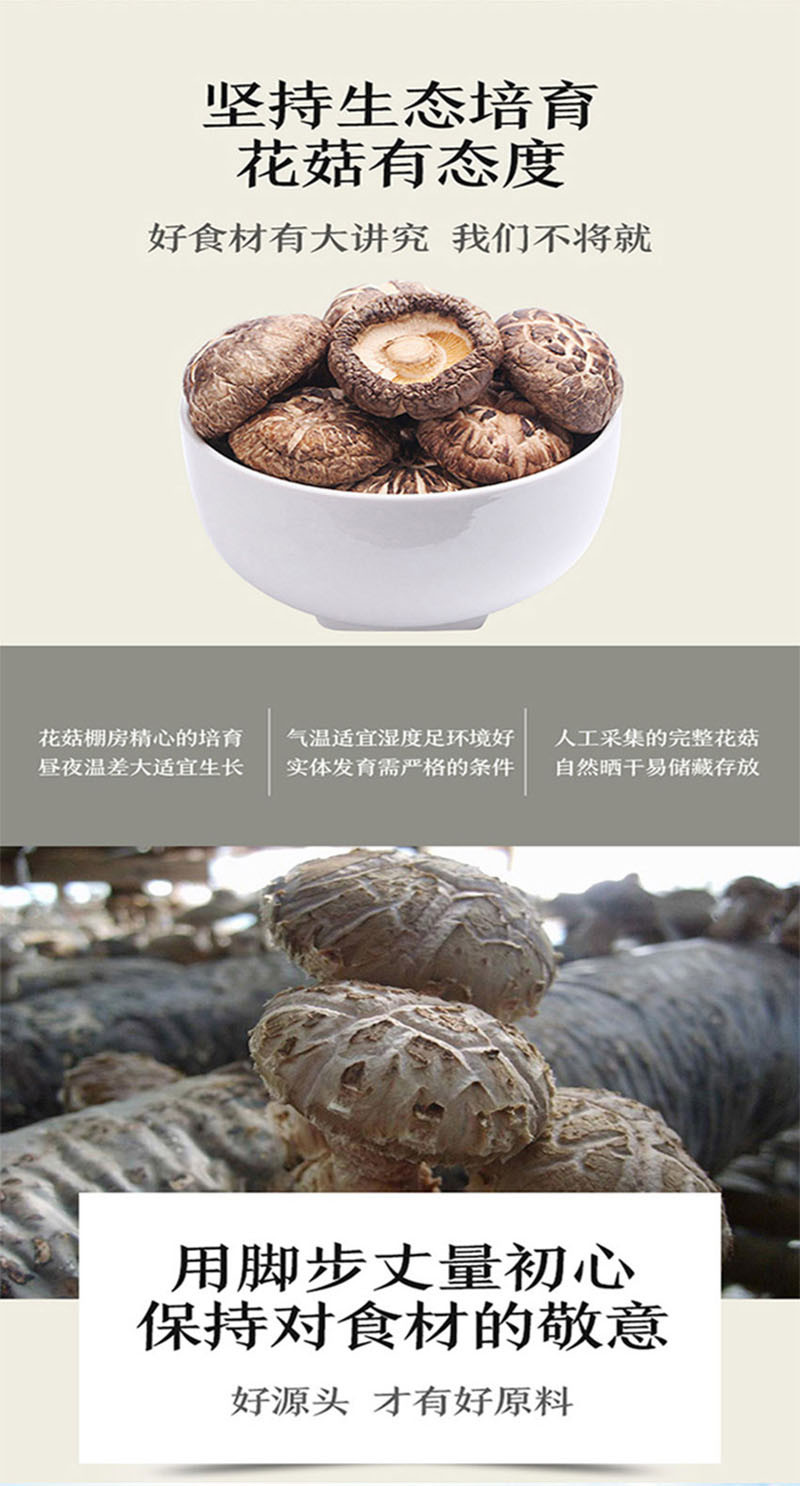  洛阳农品 手绘小镇 花菇250g嵩县农家特产有机生态菌菇山珍