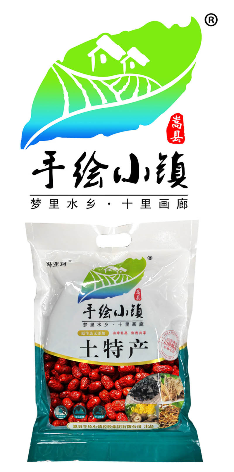  洛阳振兴馆 手绘小镇 干红枣500g精选嵩县本地优质农产品土特产