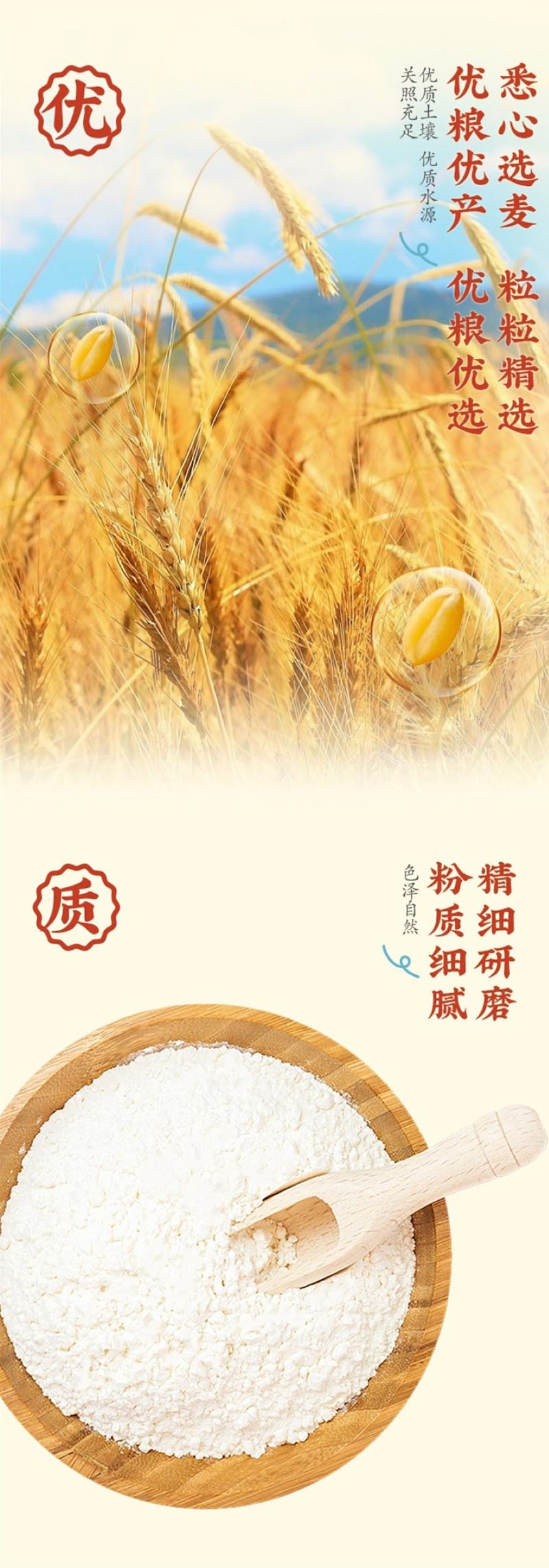 洛阳农品 手绘小镇 优质小麦面粉5kg传统石磨多用途小麦面粉